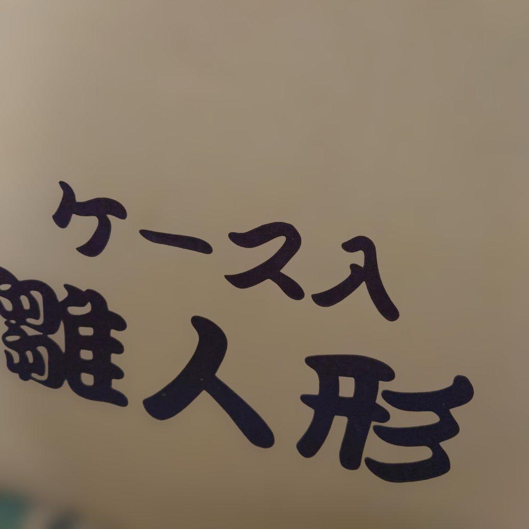 雛人形　　慶山作