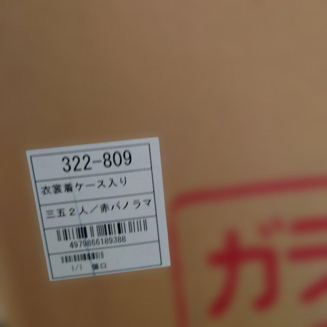 雛人形　　慶山作