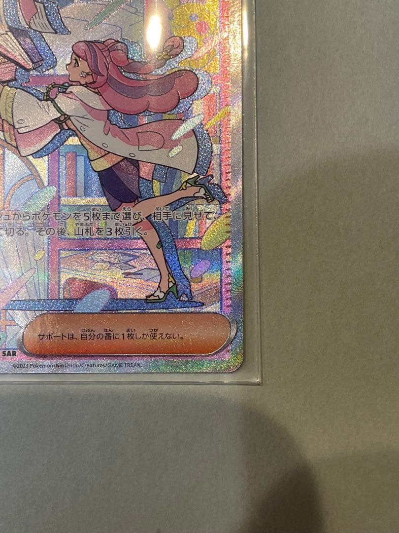 ポケモンカード ミモザ SAR 105/078