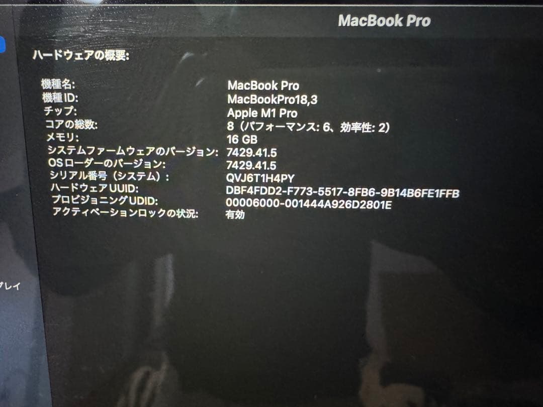 Apple MacBook Pro 14インチ (2021) M1 pro