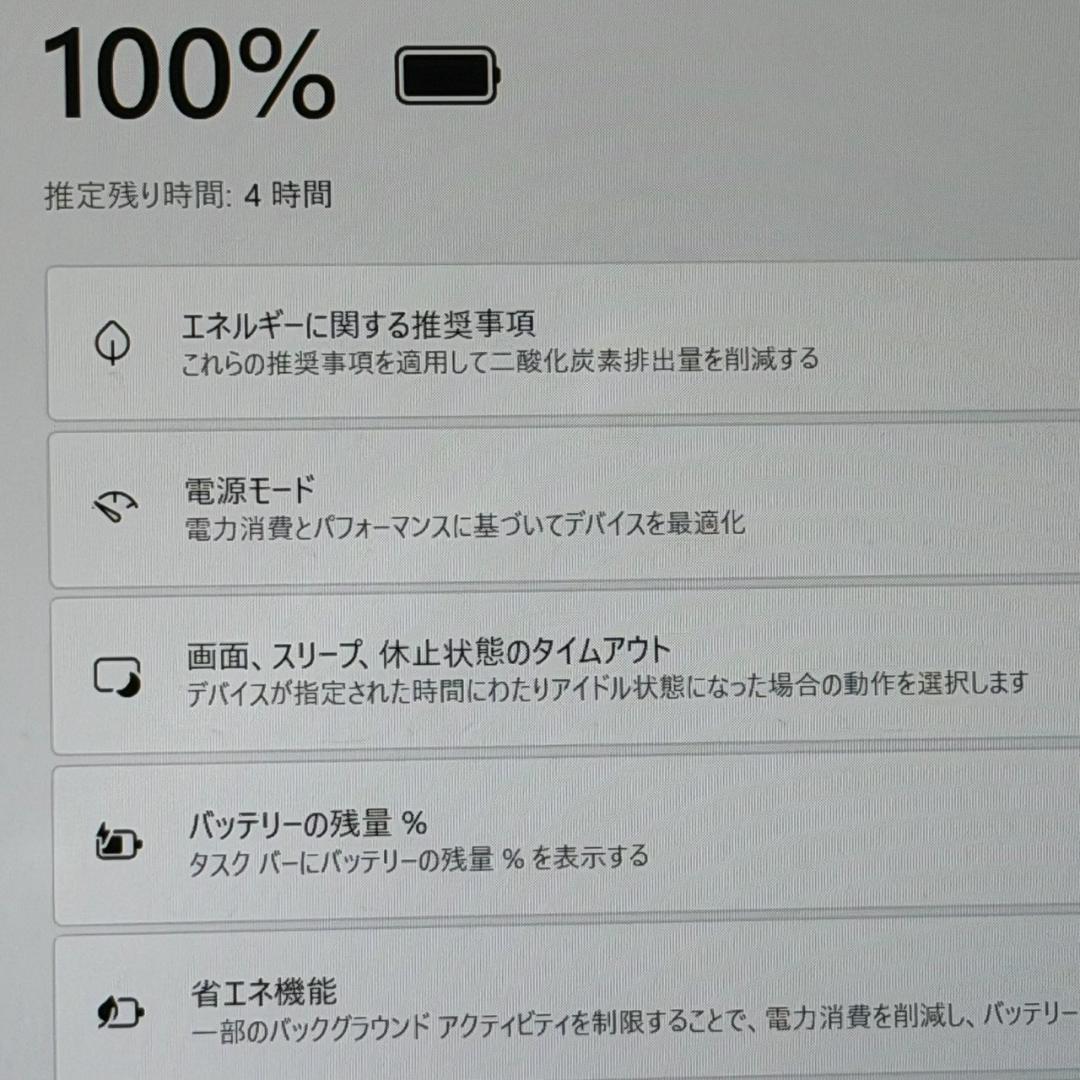 11世代i5 LIFEBOOK U9311/F メモリ8GB ノートパソコン