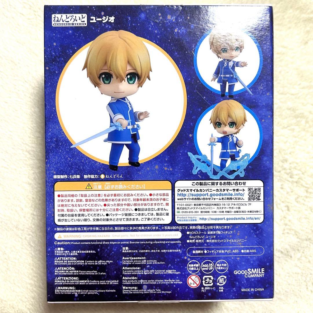 ソードアート・オンライン ユージオ ねんどろいど