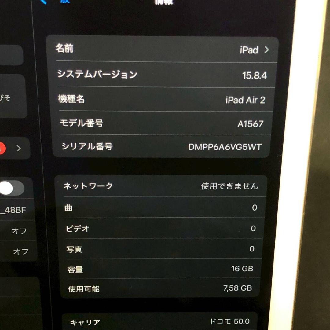 Apple iPad Air2 16GB Wi-Fi+Cellular 第2世代