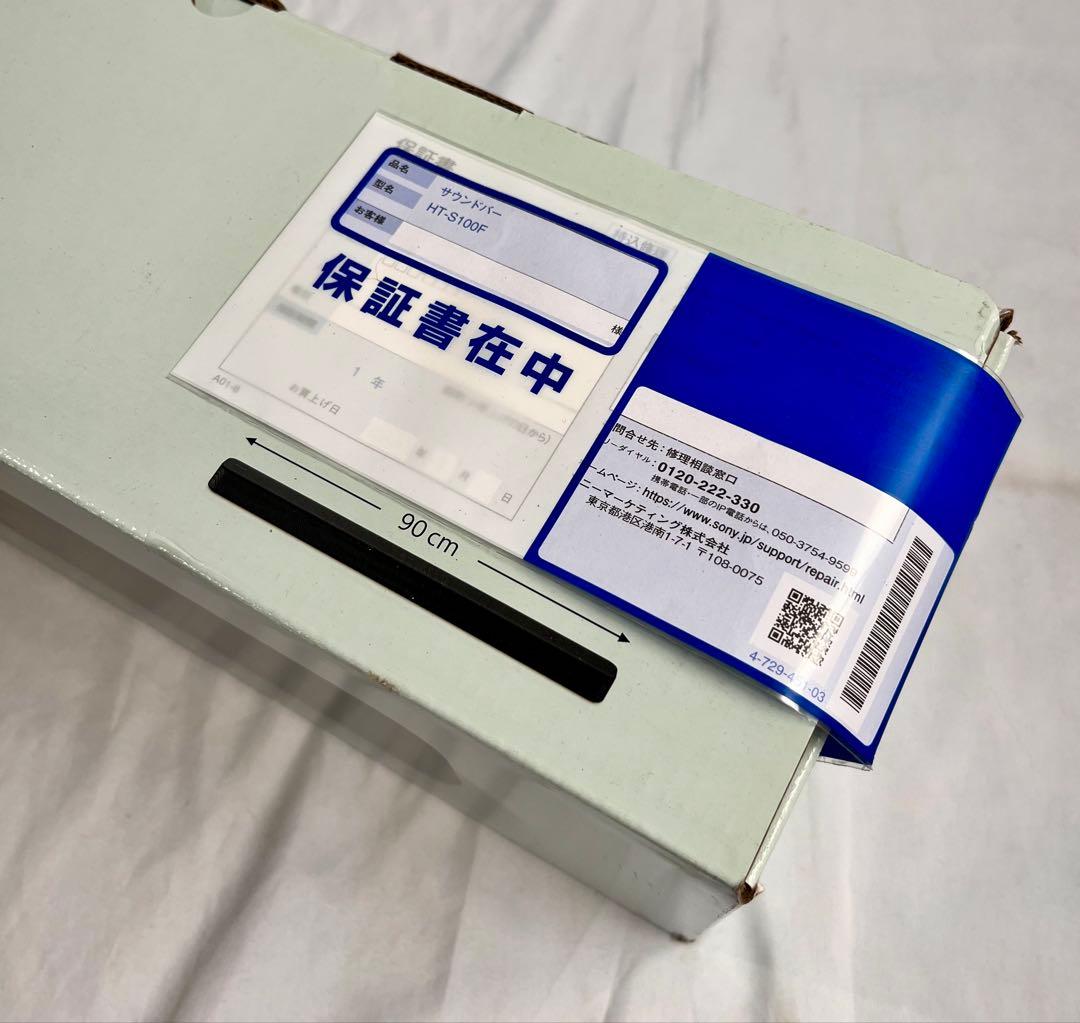 ③【動作確認済み】SONY サウンドバー　HT-S100F