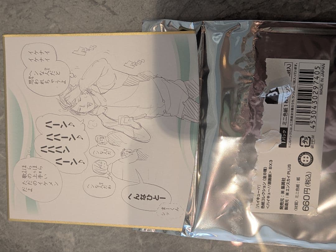 ハイキュー!!展 モザイクアートジグソーパズル 1000P その他まとめ売り