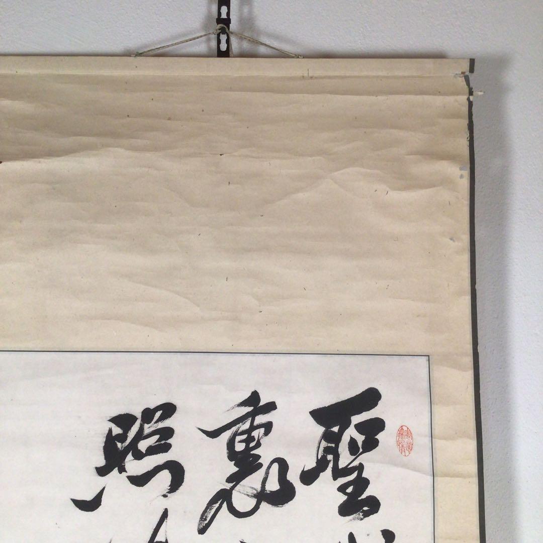 No4140 掛軸　在銘　渓水釣人　三行書　肉筆紙本　漢詩　中国美術　送料無料