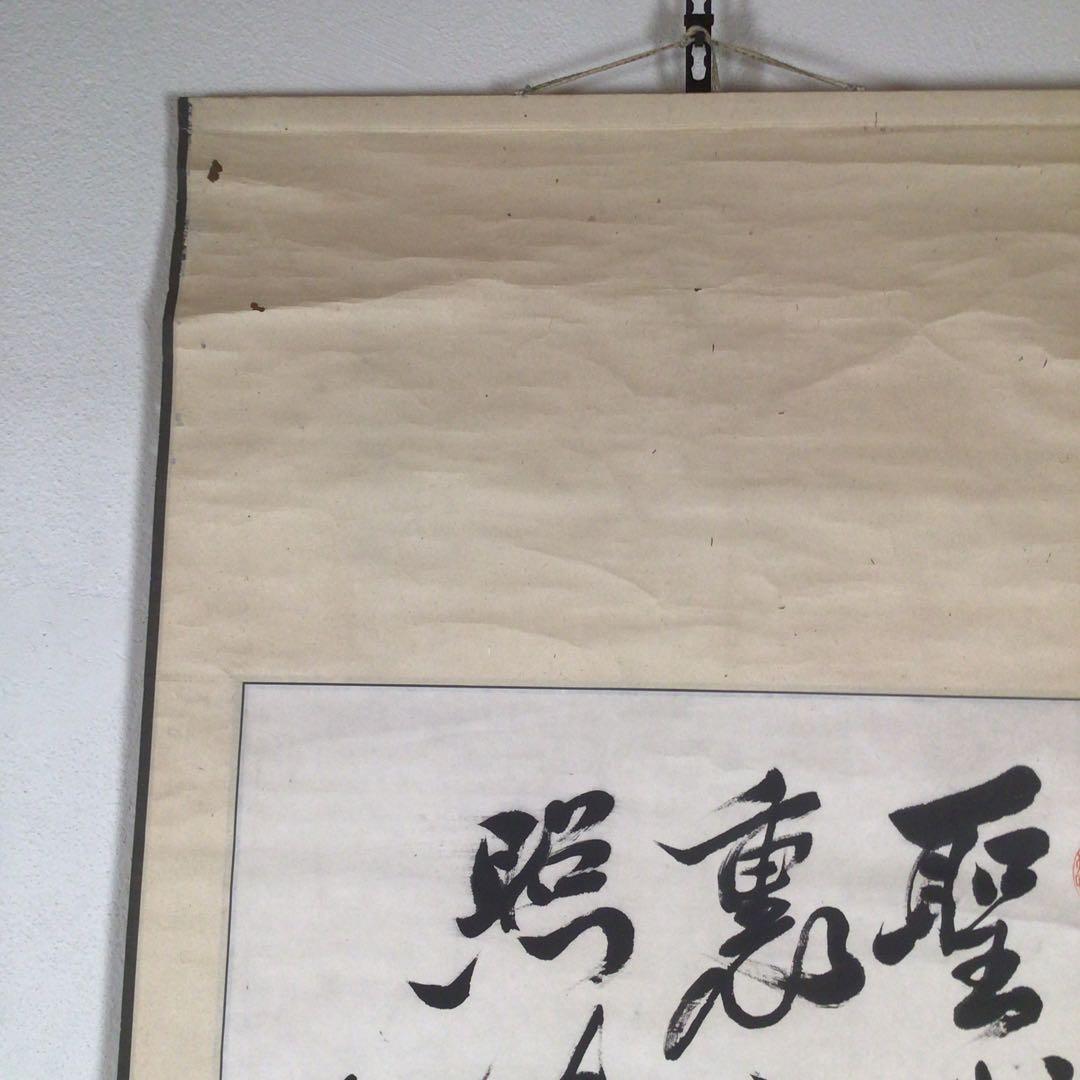 No4140 掛軸　在銘　渓水釣人　三行書　肉筆紙本　漢詩　中国美術　送料無料