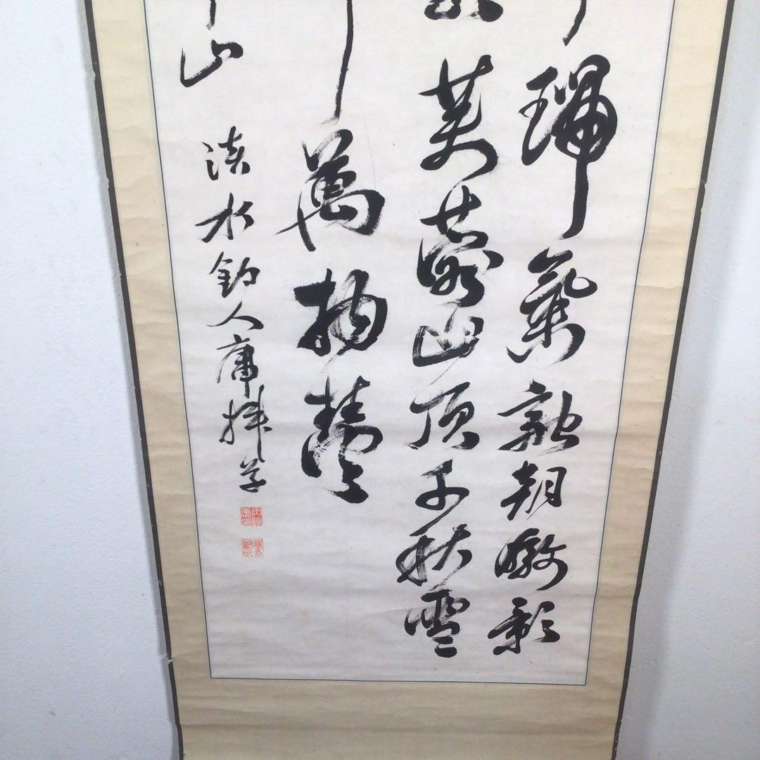 No4140 掛軸　在銘　渓水釣人　三行書　肉筆紙本　漢詩　中国美術　送料無料