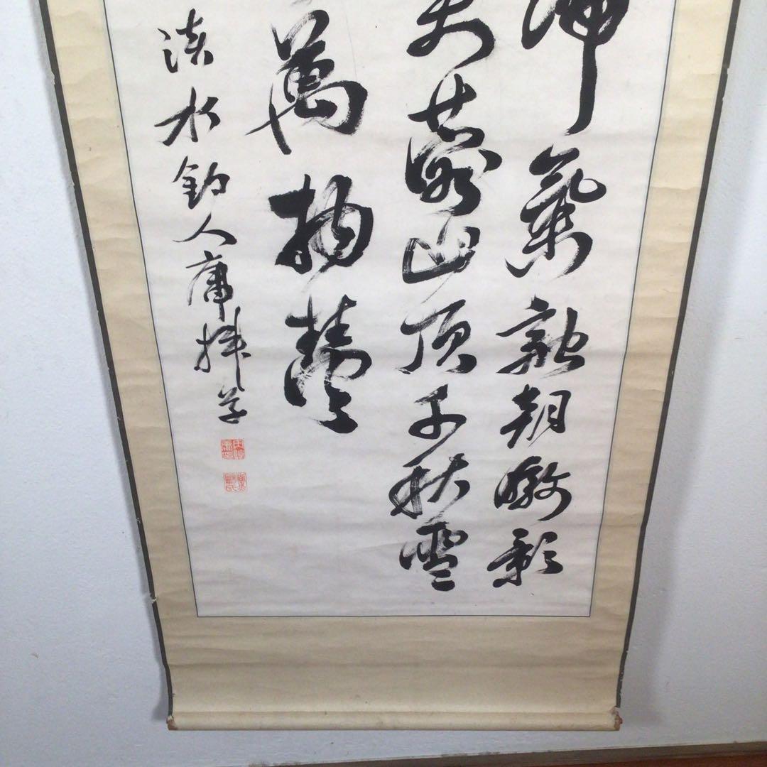 No4140 掛軸　在銘　渓水釣人　三行書　肉筆紙本　漢詩　中国美術　送料無料