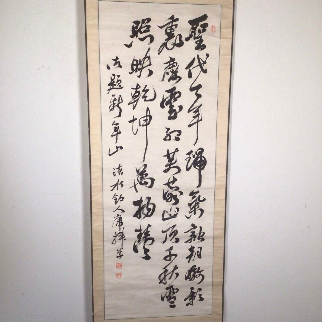 No4140 掛軸　在銘　渓水釣人　三行書　肉筆紙本　漢詩　中国美術　送料無料