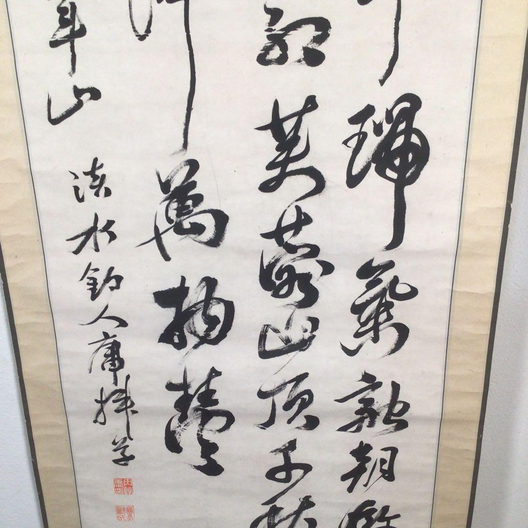 No4140 掛軸　在銘　渓水釣人　三行書　肉筆紙本　漢詩　中国美術　送料無料
