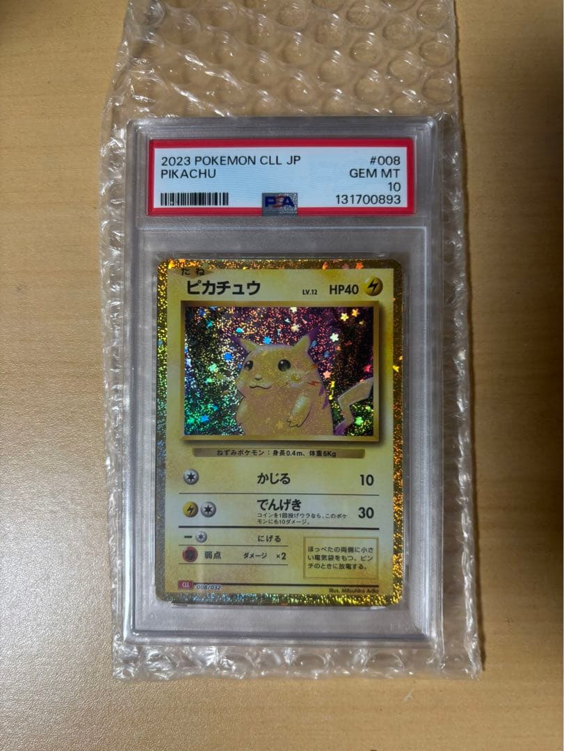 2023 ピカチュウ カード #008 GEM MT 10