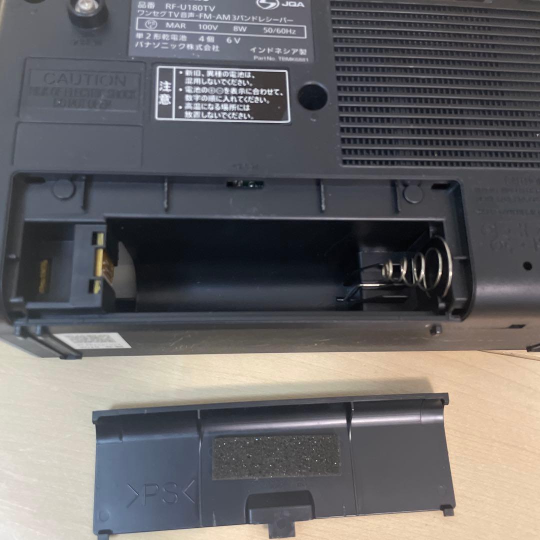 Panasonic パナソニック RF-U180TV ラジオ