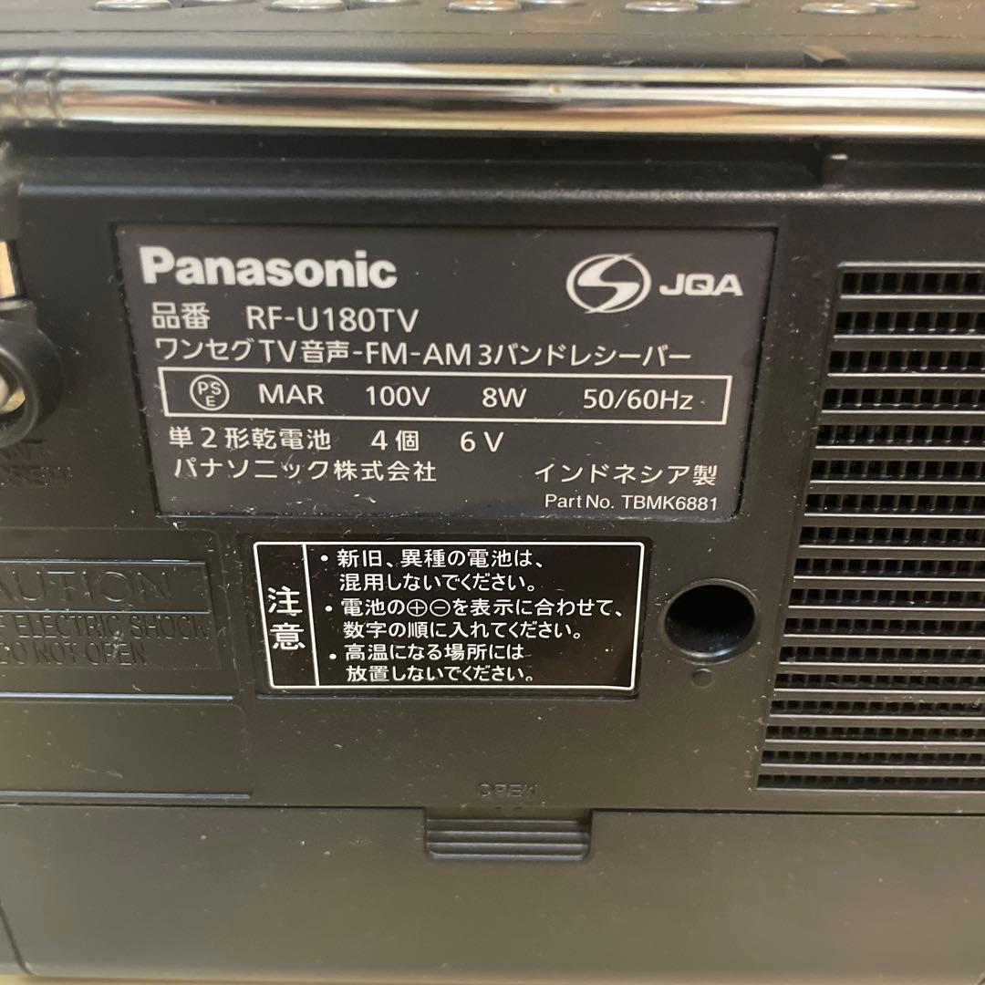 Panasonic パナソニック RF-U180TV ラジオ