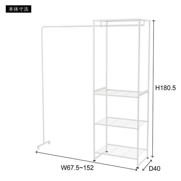 ハンガーラック スチール レイアウト 自由 ホワイト MIP-66 N01