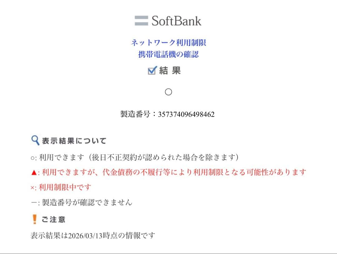 ⭐︎iPhoneXR ブラック 64GB SoftBank 箱付き 訳あり⭐︎