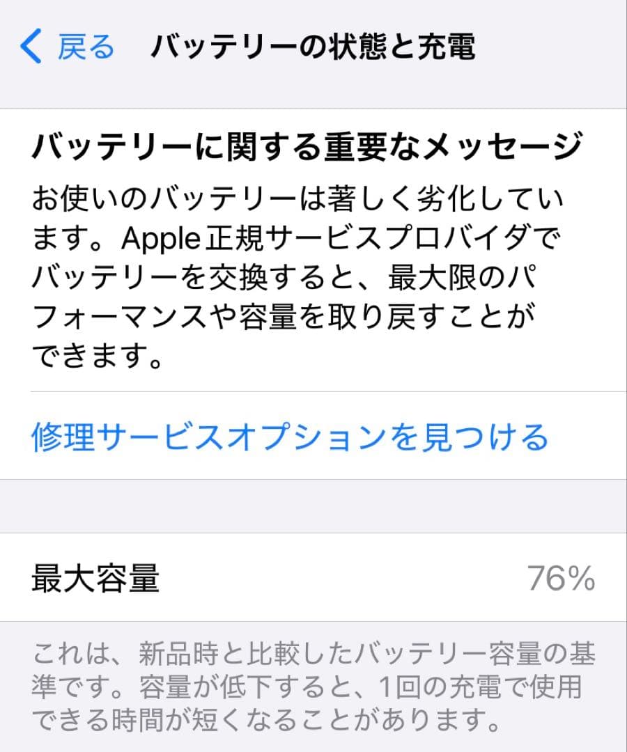 ⭐︎iPhoneXR ブラック 64GB SoftBank 箱付き 訳あり⭐︎