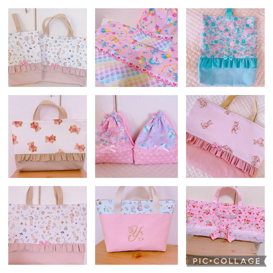 ハンドメイド 入園入学グッズ レッスンバッグ シューズ袋 お着替え袋など