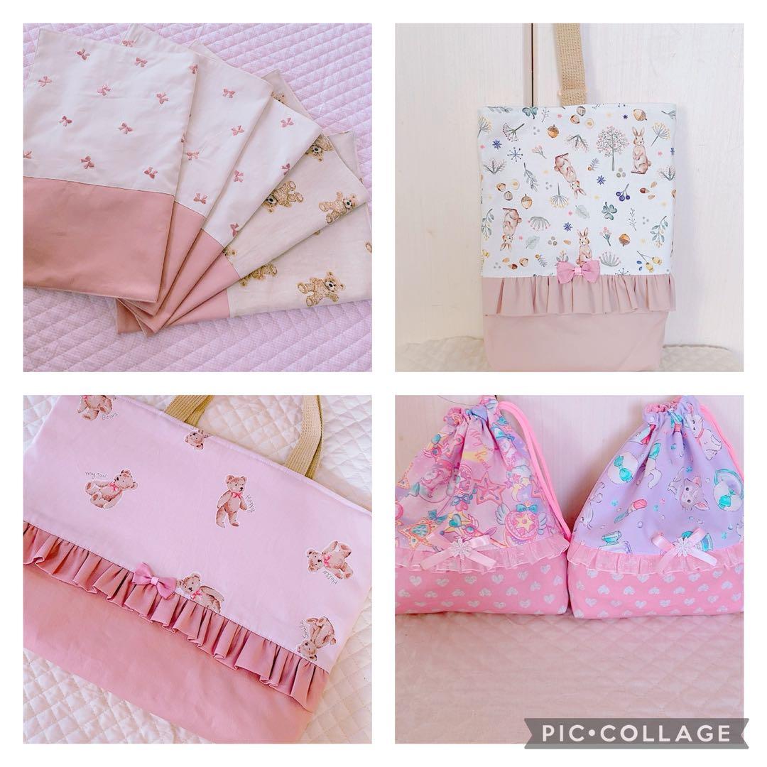 ハンドメイド 入園入学グッズ レッスンバッグ シューズ袋 お着替え袋など