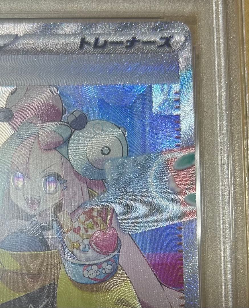 2023 ポケモンカード ナンジャモ #096 GEM MT 10(PSA10)