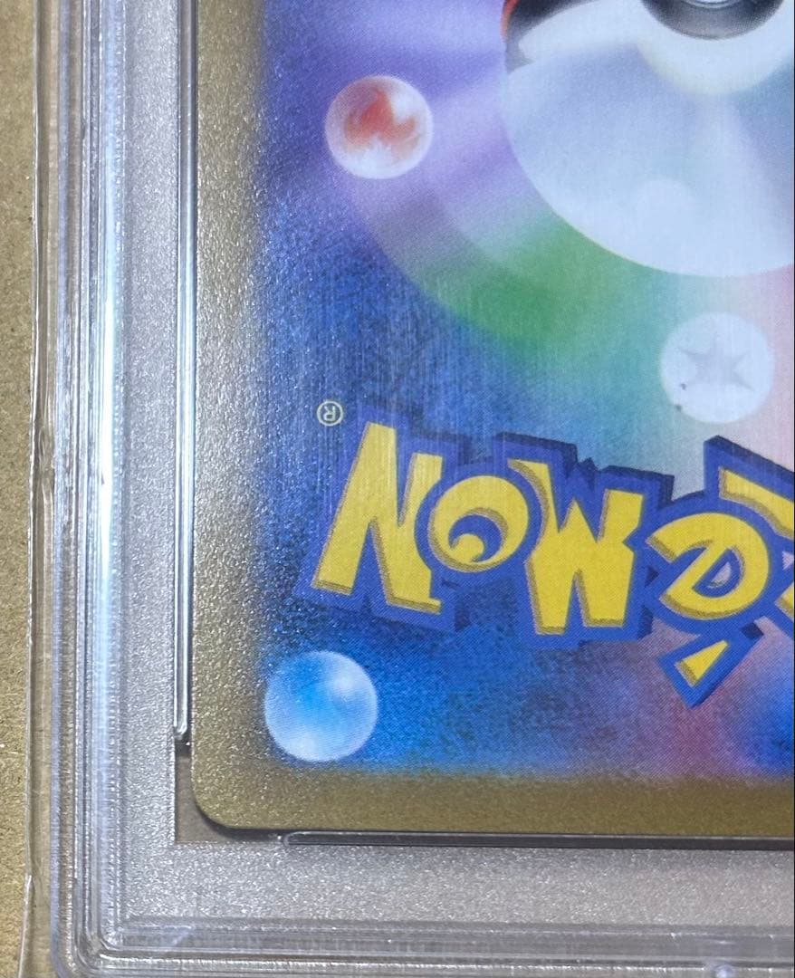 2023 ポケモンカード ナンジャモ #096 GEM MT 10(PSA10)