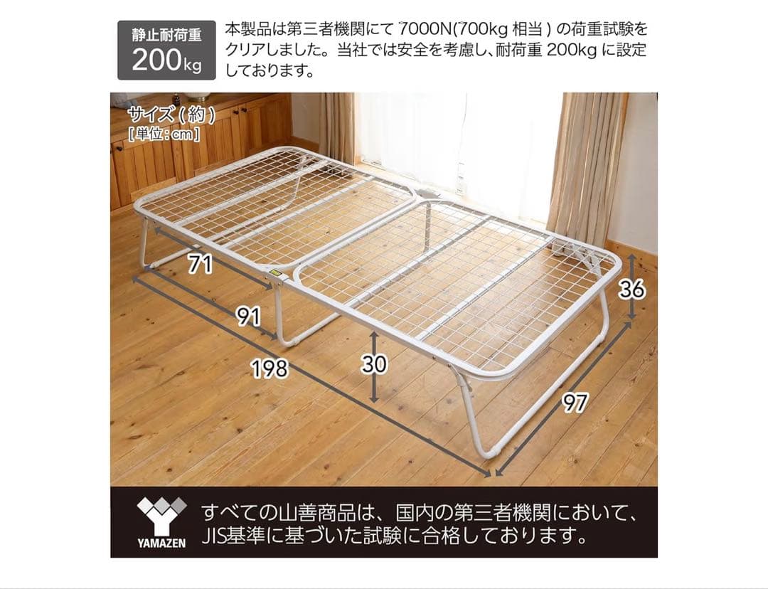 K様　【新品未開封】　山善　折りたたみベッド シングル　ホワイト