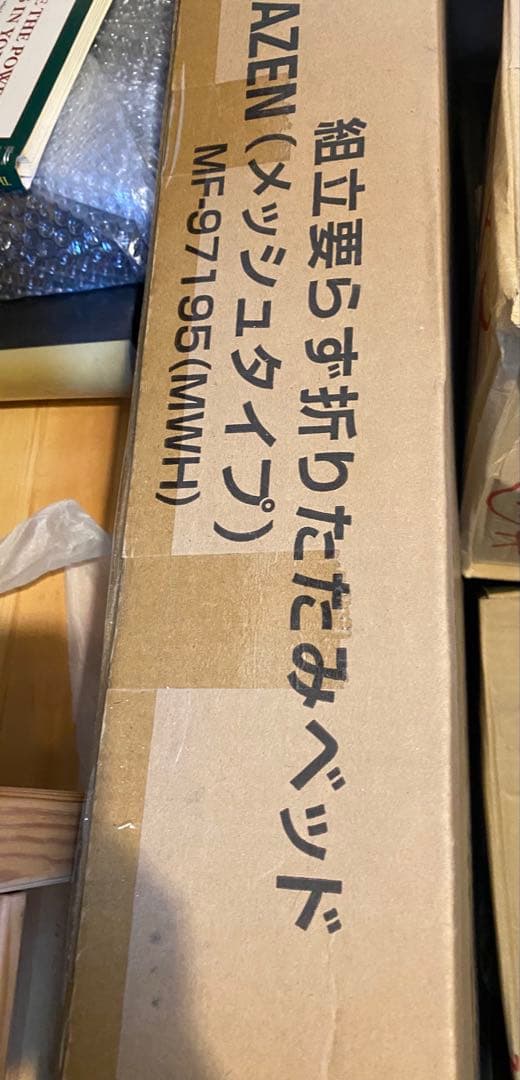 K様　【新品未開封】　山善　折りたたみベッド シングル　ホワイト