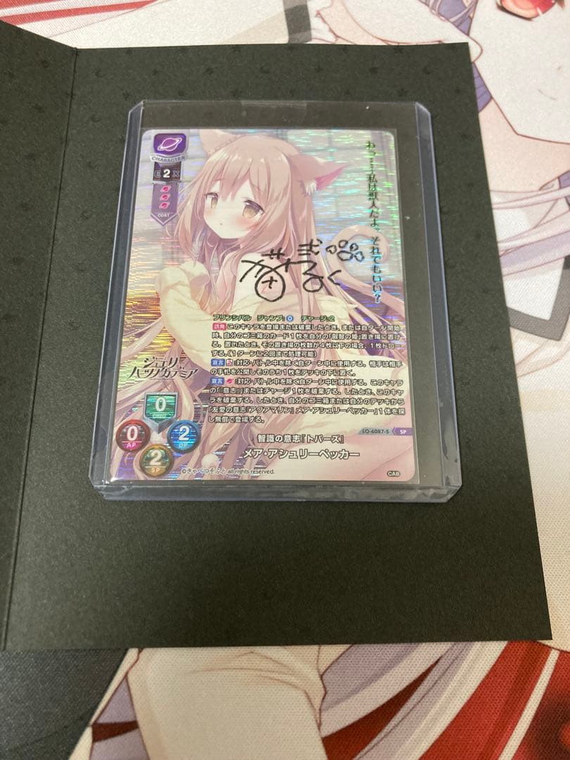 lycee 直筆サイン 智識の意志『トパーズ』 メア・アシュリーペッカー sp