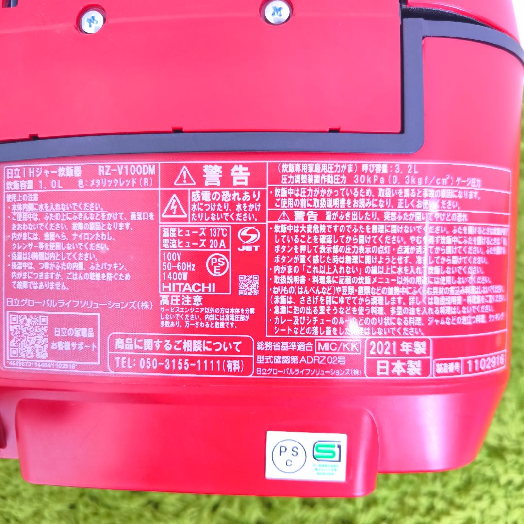 圧力&スチーム　ふっくら御膳　RZ-V100DM 1.0L（5.5合）　炊飯器