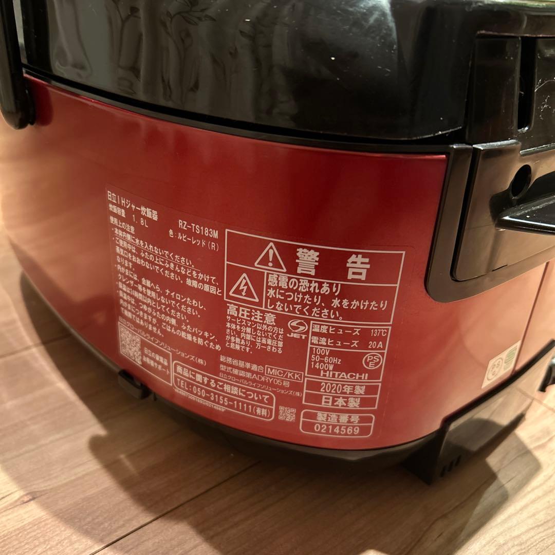 HITACHI 圧力&スチームIHジャー炊飯器RZ-TS183M 1.8L