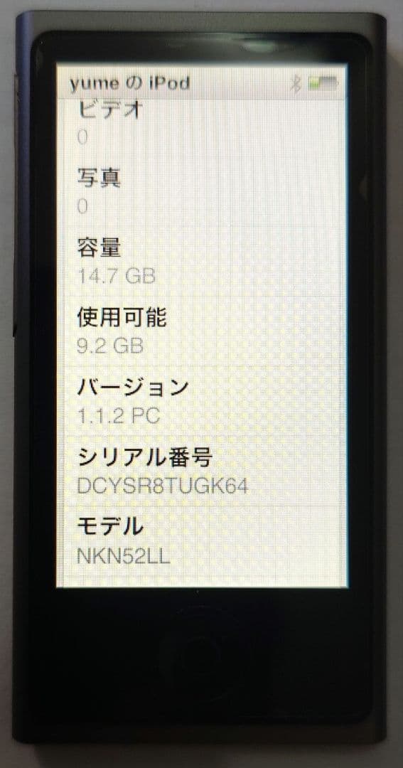 ク*マ様 iPod nano (第7世代) スペースグレイ