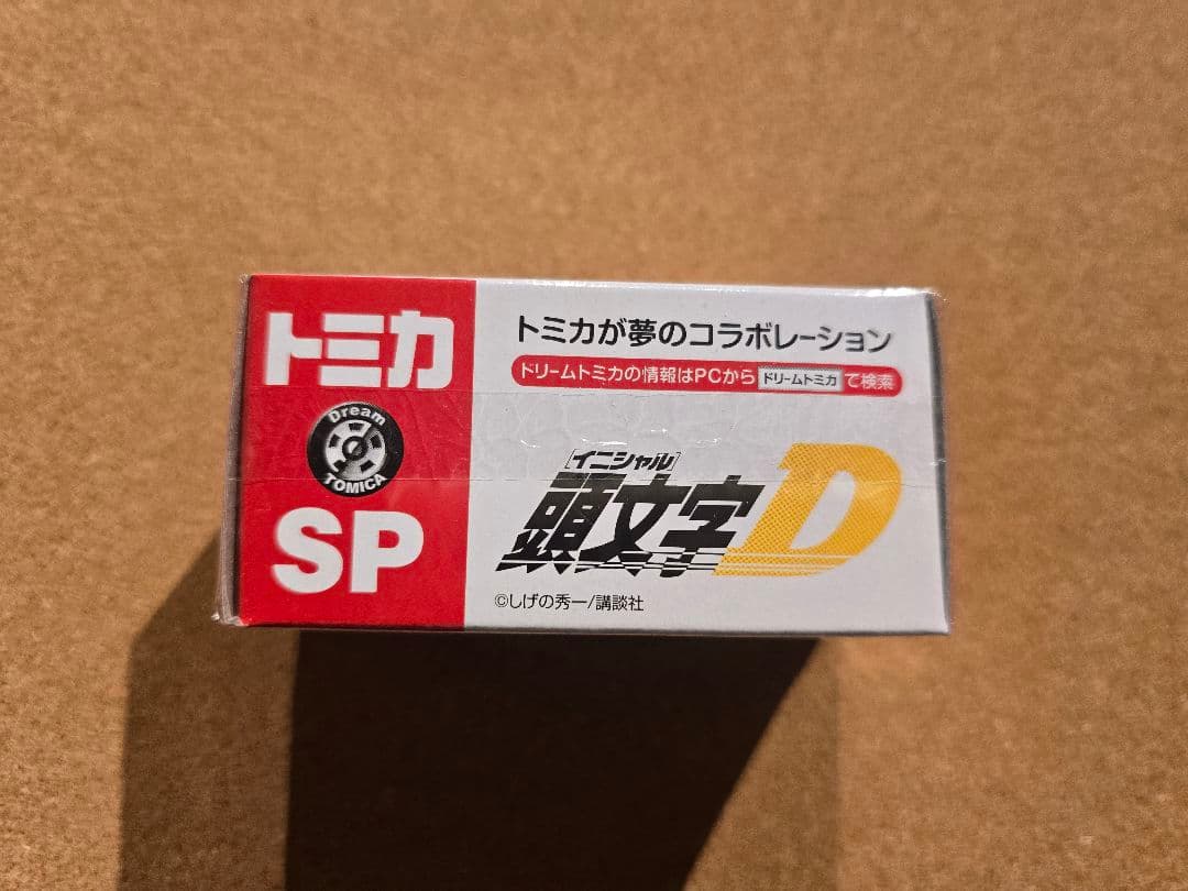 ドリームトミカSP 頭文字D FD3S RX-7 プロジェクトD ファイナ仕様」