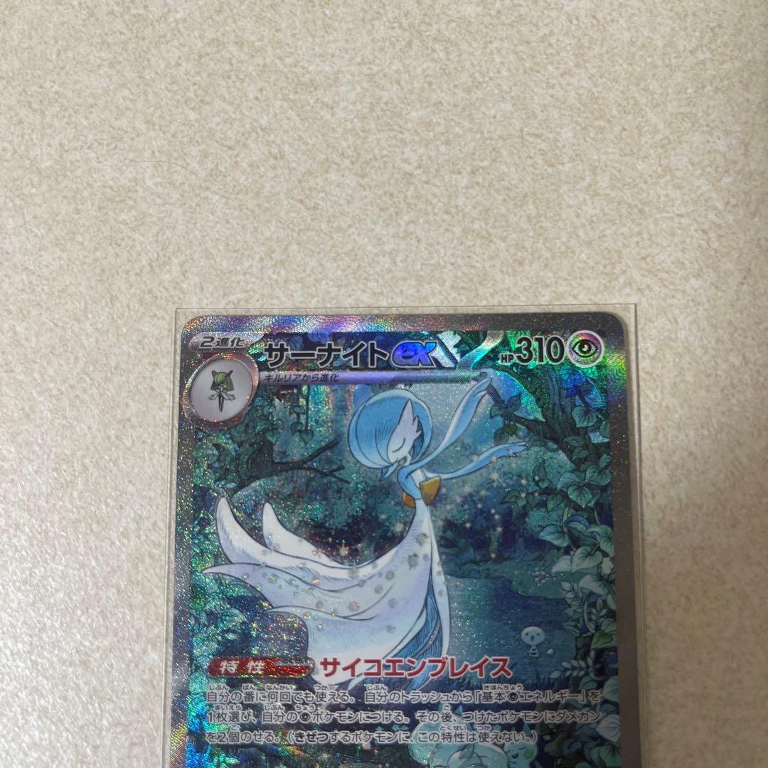 サーナイトex SAR 色違いキルリア　色違いラルトス