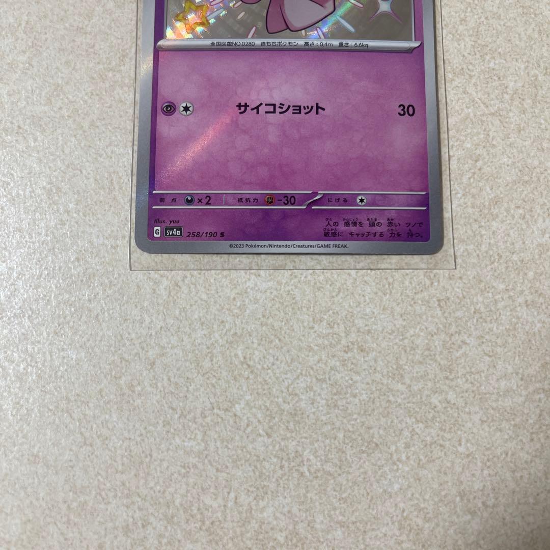 サーナイトex SAR 色違いキルリア　色違いラルトス