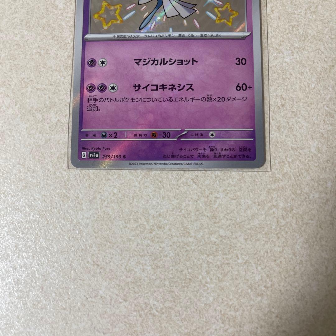 サーナイトex SAR 色違いキルリア　色違いラルトス
