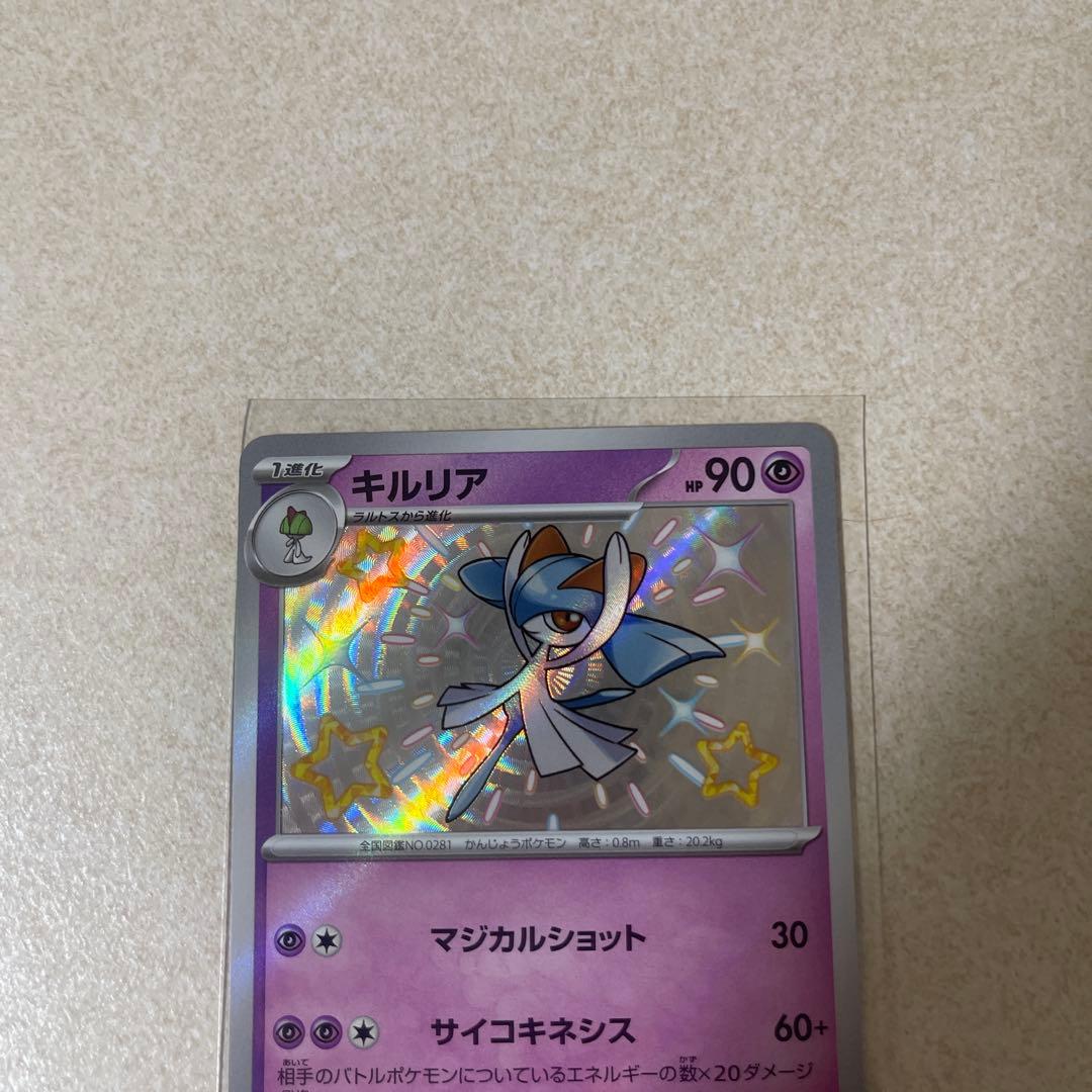 サーナイトex SAR 色違いキルリア　色違いラルトス