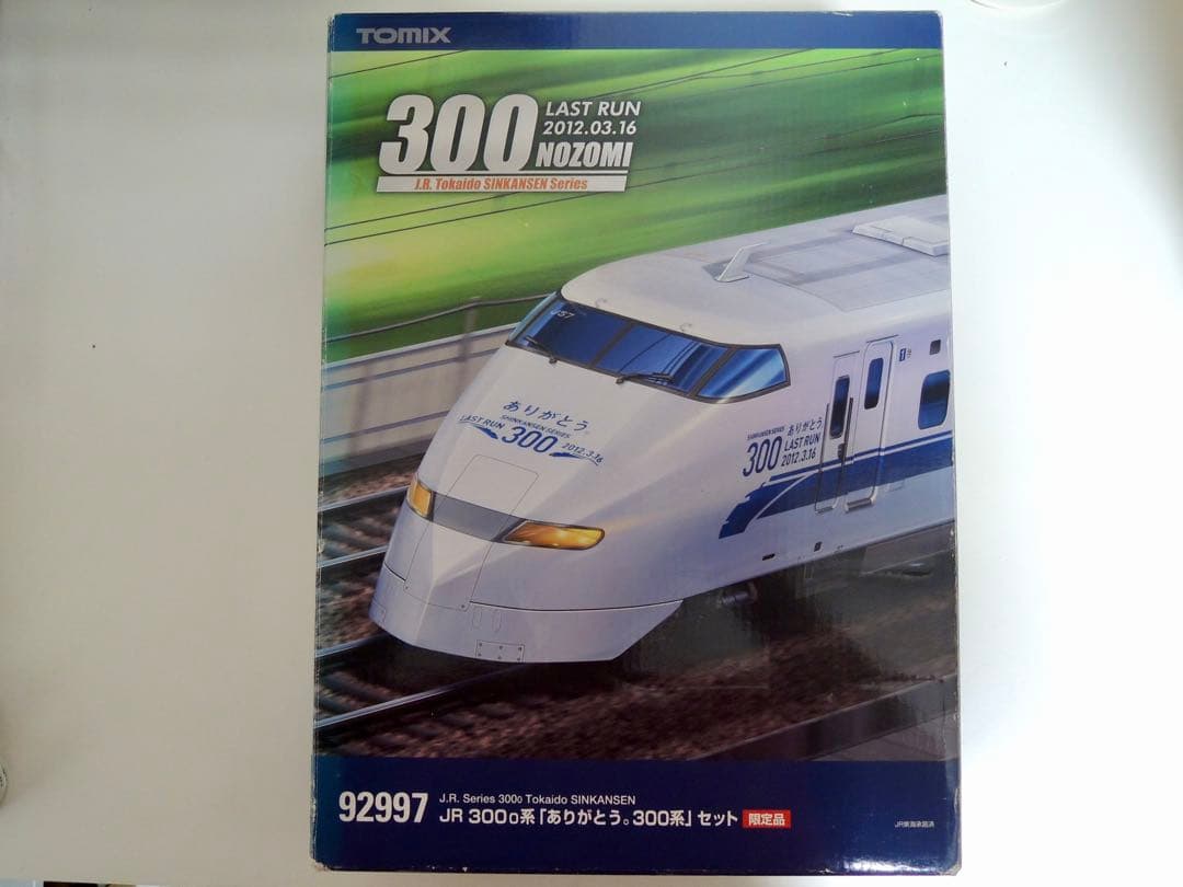 TOMIX JR東海 東海道新幹線 ありがとう。300系 16両セット さよなら
