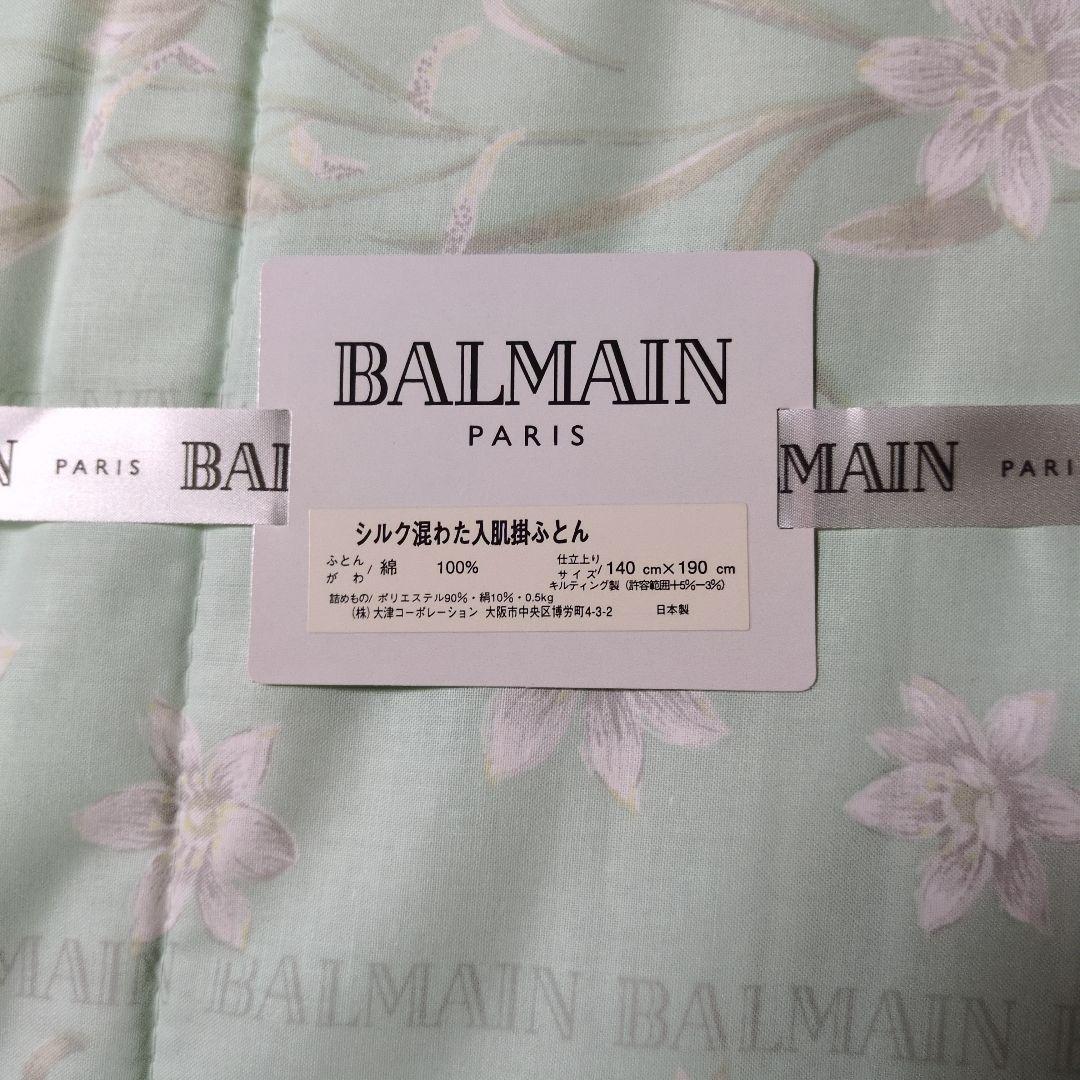 BALMAIN シルク掛け布団 140x190cm