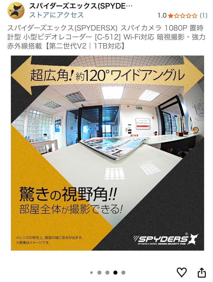 スパイダーズX 小型カメラ 置時計型カメラ 防犯カメラ