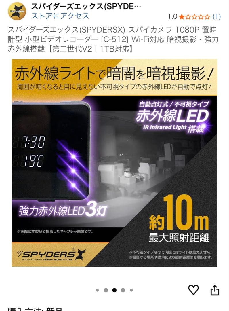 スパイダーズX 小型カメラ 置時計型カメラ 防犯カメラ