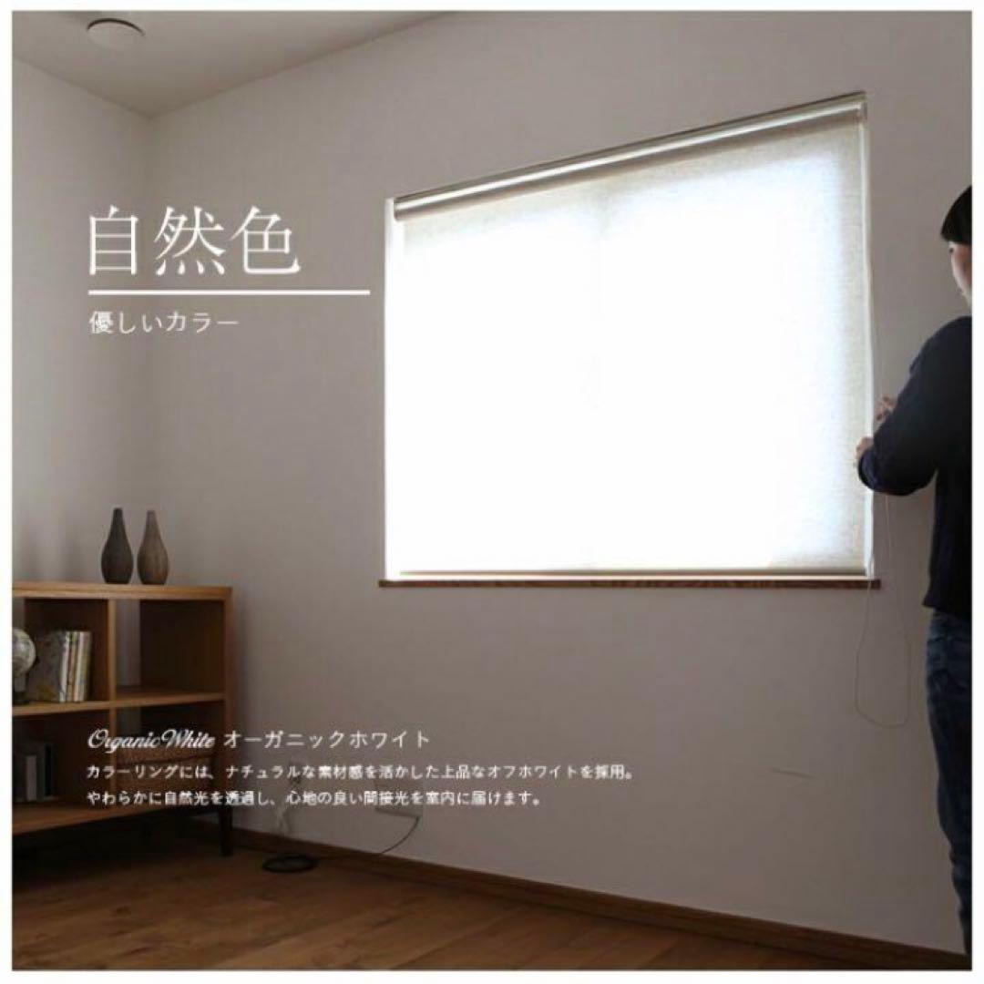 ロールスクリーン 「幅180cm」透過（非遮光）麻スクリーン ロールカーテン