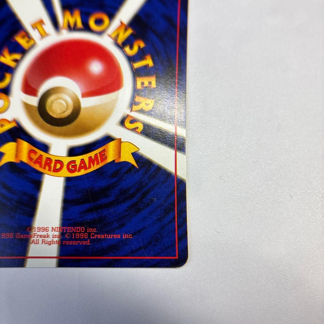 ポケモンカード　旧裏　ウィンディ　イントロパック