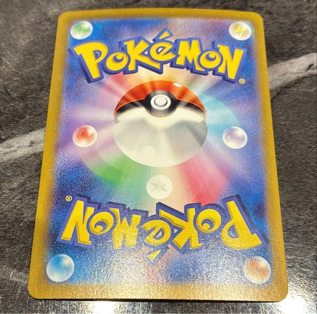 即購入可 ピカチュウex UR SV8 超電ブレイカー 136/106