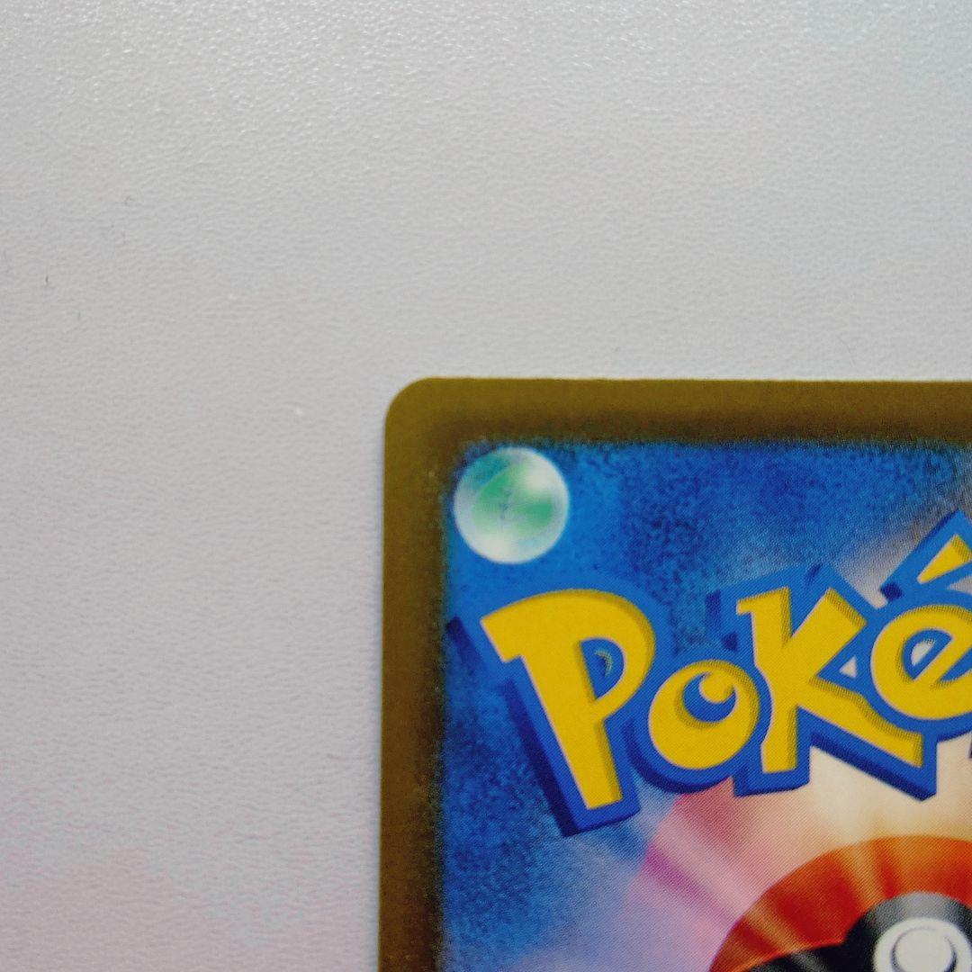 メガカイリューex 246/193SAR ポケモンカード【美品】