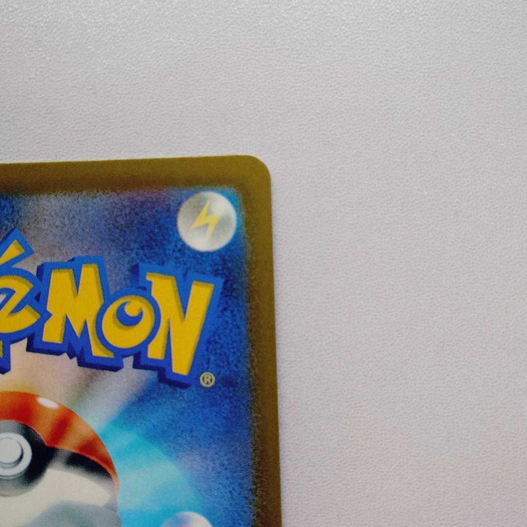 メガカイリューex 246/193SAR ポケモンカード【美品】