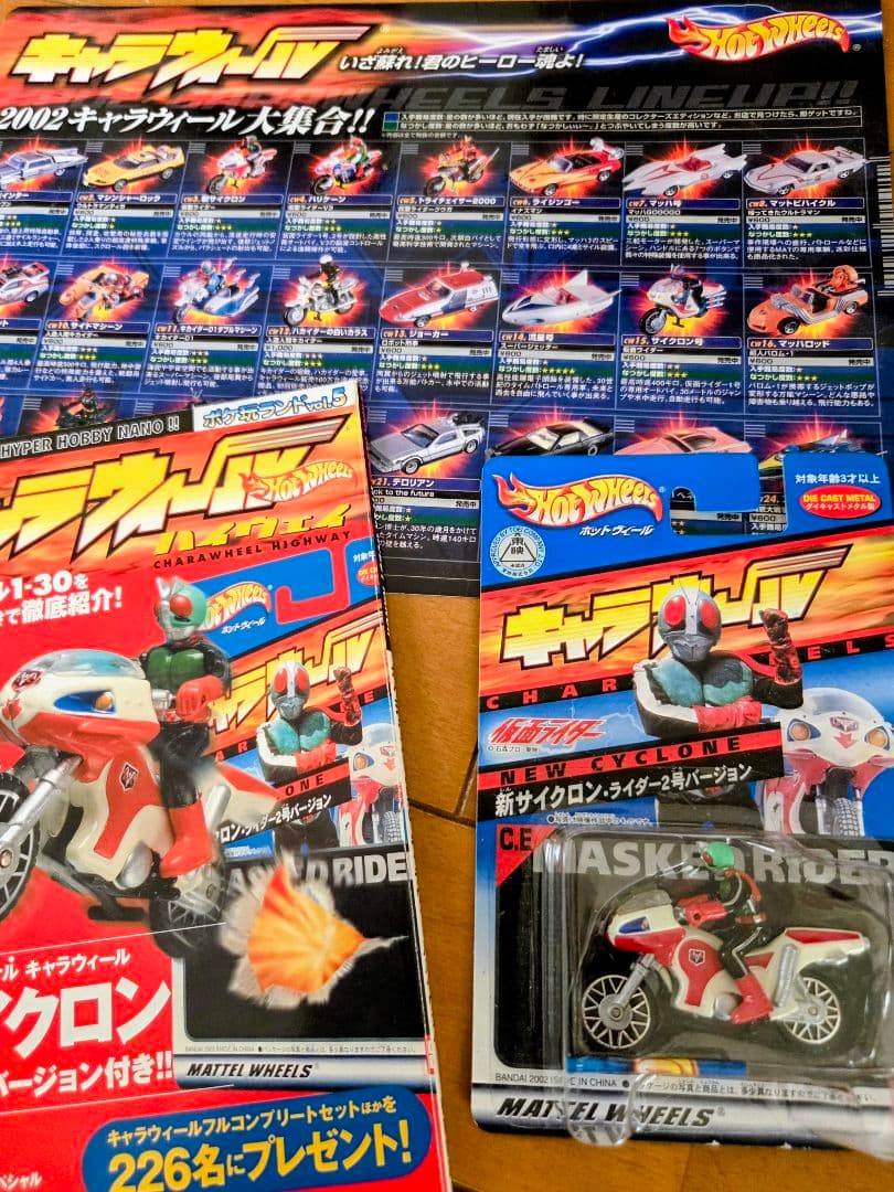 仮面ライダー フィギュア キャラウィールセット 複数