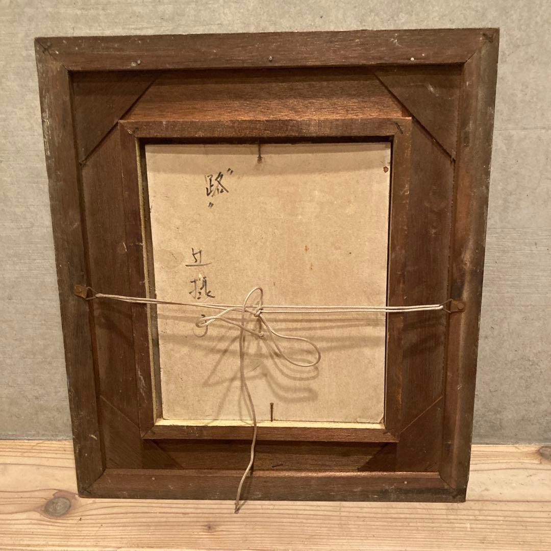 二つまとめて　風景画　抽象画 インテリア 油彩 額装 壁掛け インテリア 壁飾