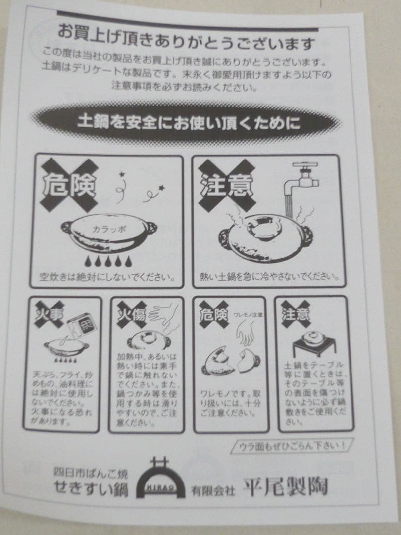 『小梅志野 土鍋 8号』ガス用 萬古焼 三重県四日市 日本製