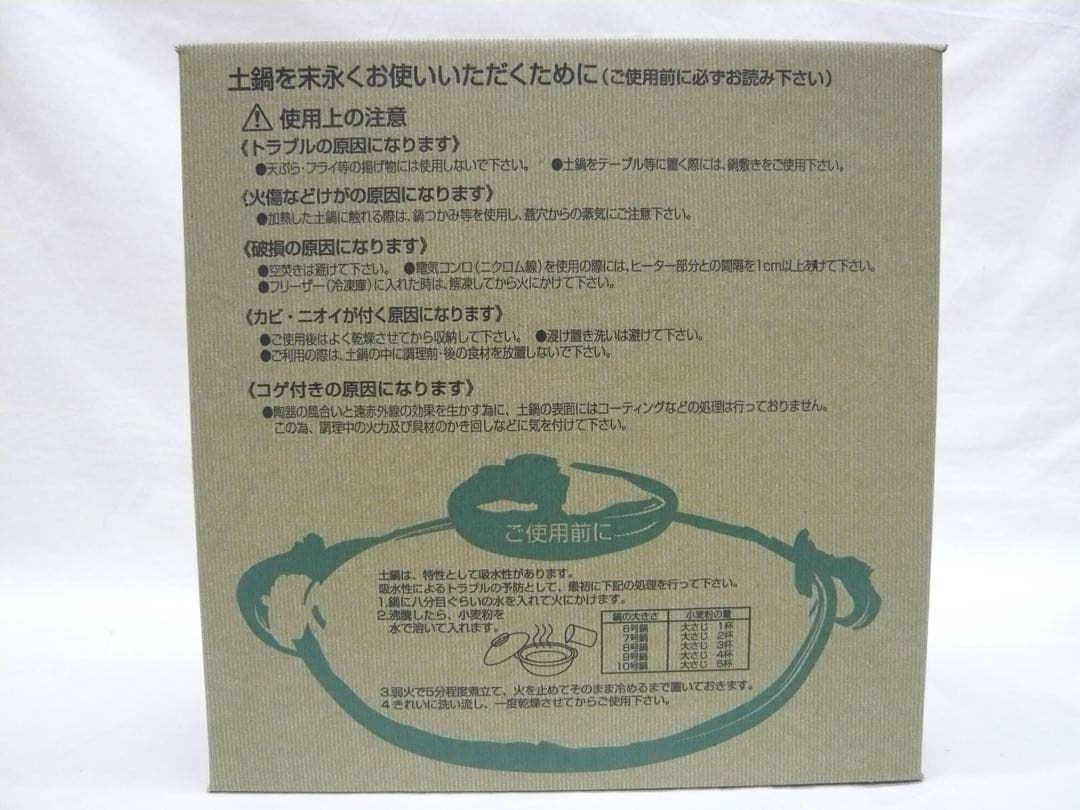 『小梅志野 土鍋 8号』ガス用 萬古焼 三重県四日市 日本製
