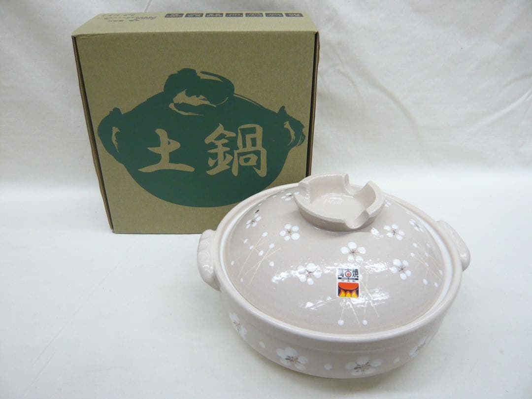 『小梅志野 土鍋 8号』ガス用 萬古焼 三重県四日市 日本製